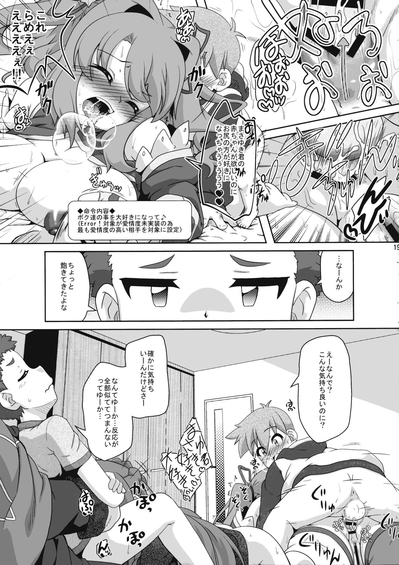 (C93) [かめぽてる (戌月ジロウ)] 姉:ショタリエイターズ (Re:CREATORS)