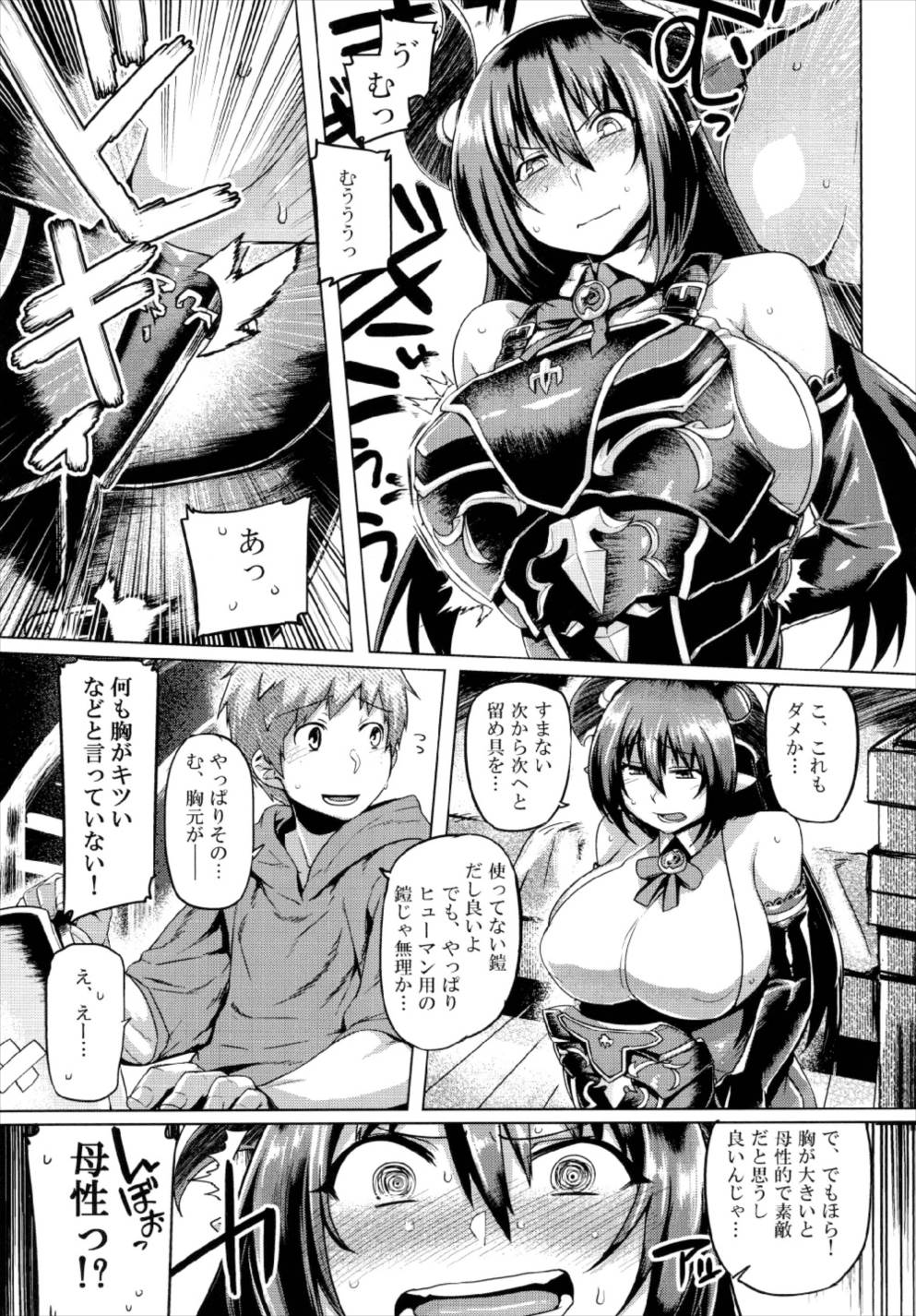 (C93) [麻雀有限会社58 (旅烏)] おとなのフェイトエピソード フォルテママ編 (グランブルーファンタジー)
