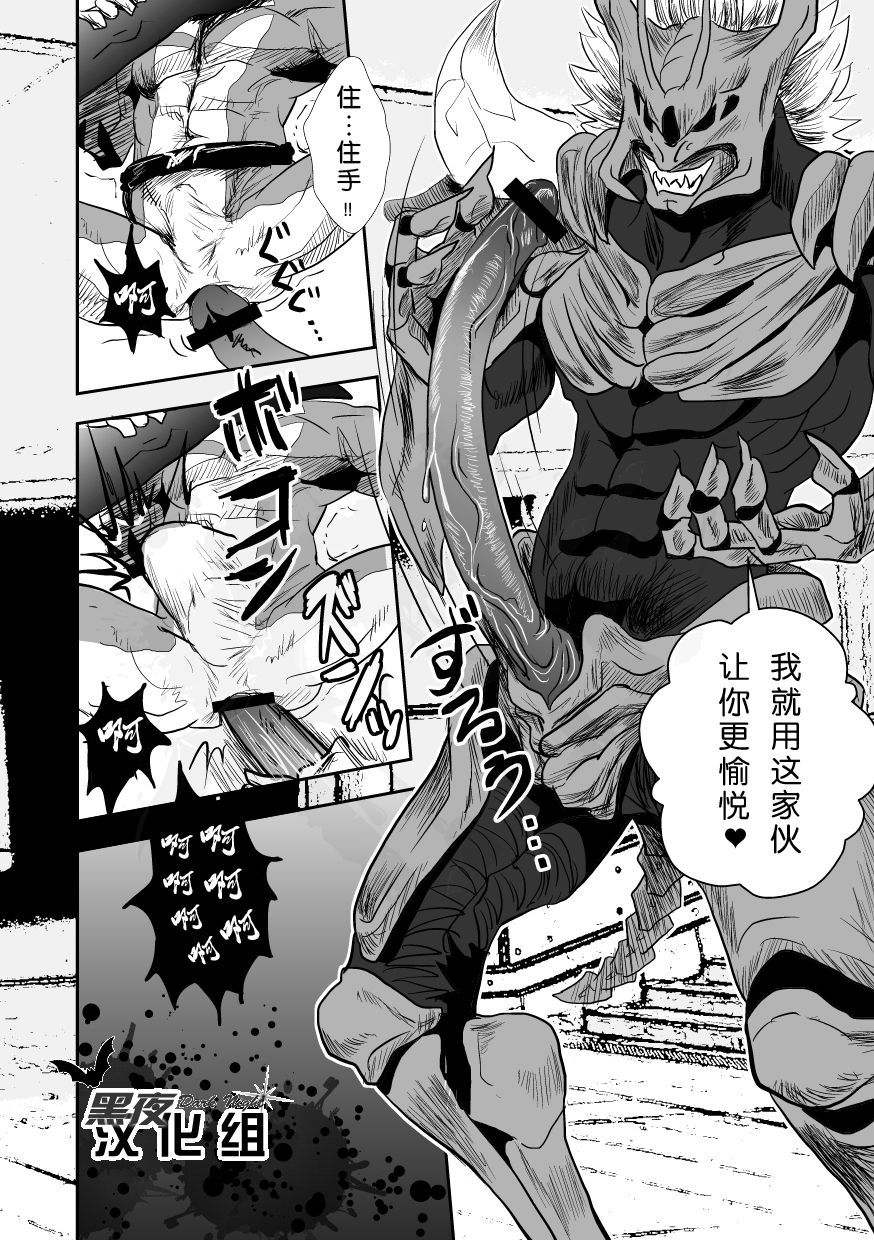 [アタマヌルイMIX-eR (アユキサ)] 秘密の戦隊サンカクレンジャー [中国翻訳] [DL版]