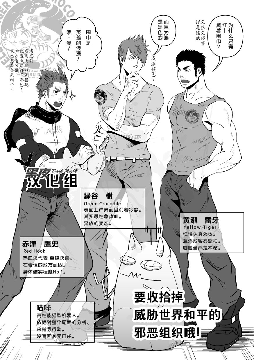 [アタマヌルイMIX-eR (アユキサ)] 秘密の戦隊サンカクレンジャー [中国翻訳] [DL版]