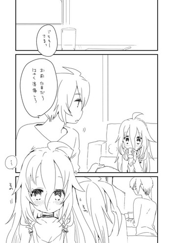 [we53] おといあ (VOCALOID)