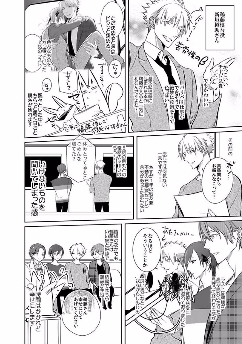 [楔ケリ] 狂い鳴くのは僕の番 ;β 1~5巻