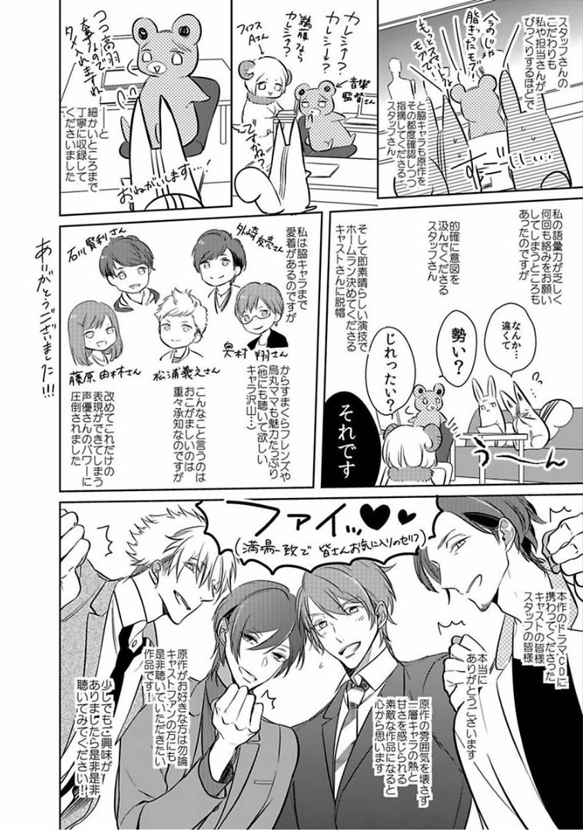 [楔ケリ] 狂い鳴くのは僕の番 ;β 1~5巻