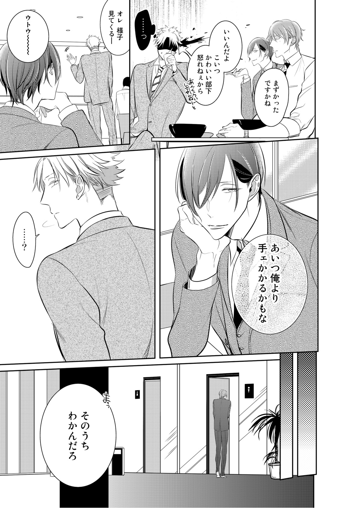 [楔ケリ] 狂い鳴くのは僕の番 ;β 1~5巻