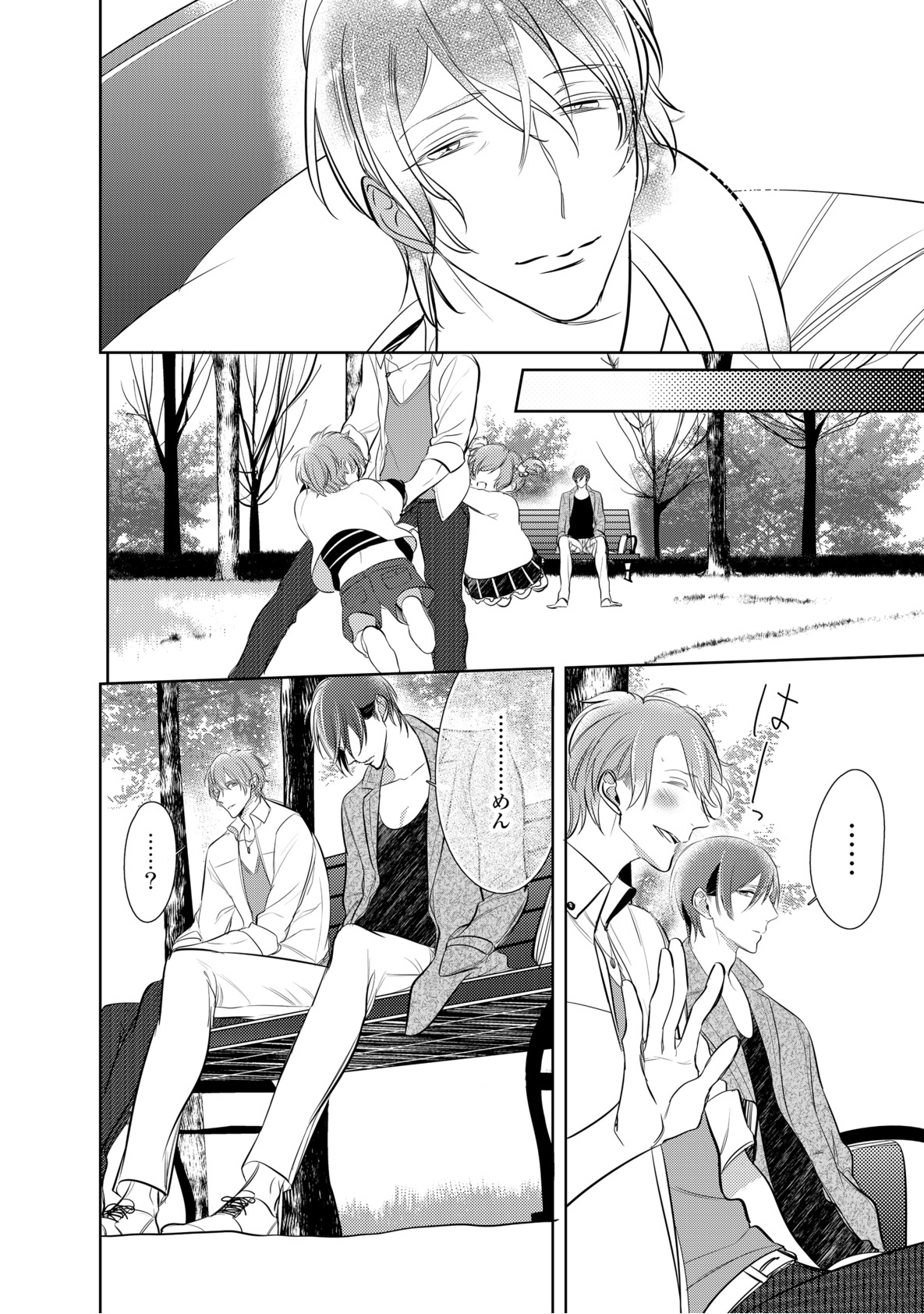 [楔ケリ] 狂い鳴くのは僕の番 ;β 1~5巻