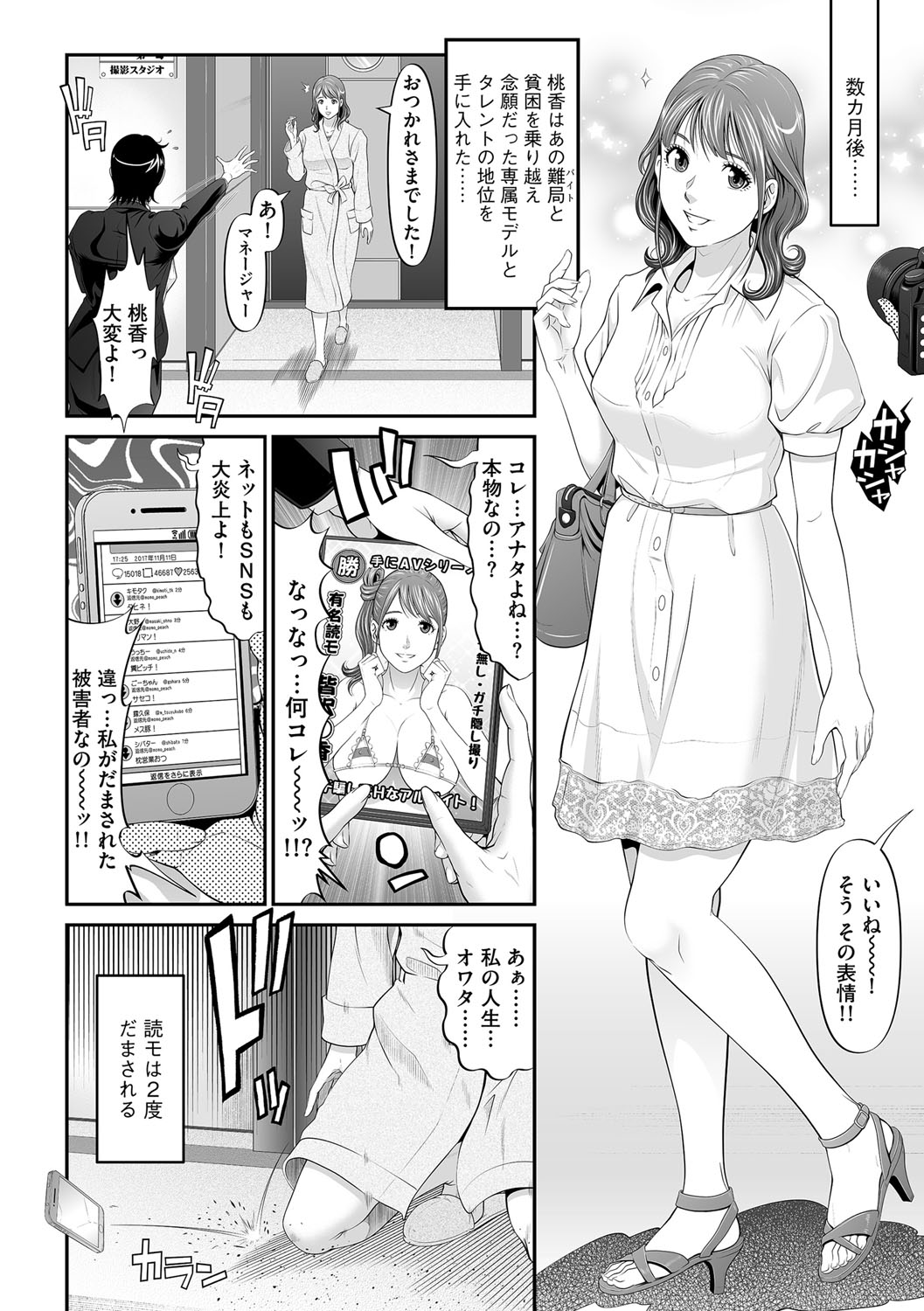 マガジンサイベリア Vol.107