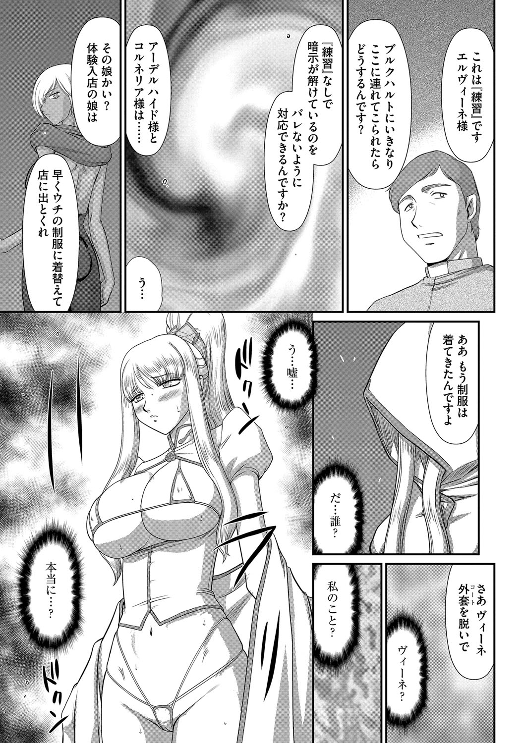 マガジンサイベリア Vol.107