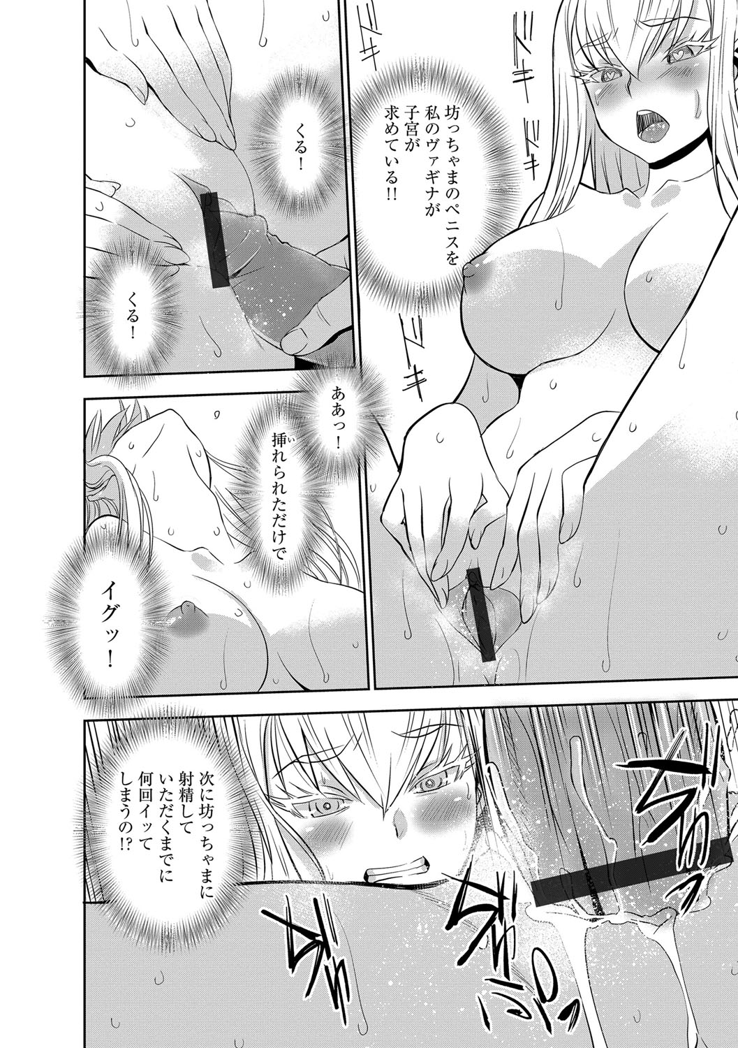 マガジンサイベリア Vol.107