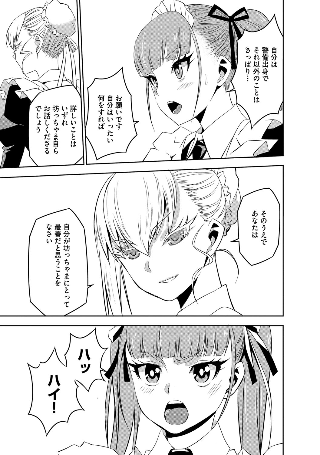 マガジンサイベリア Vol.107