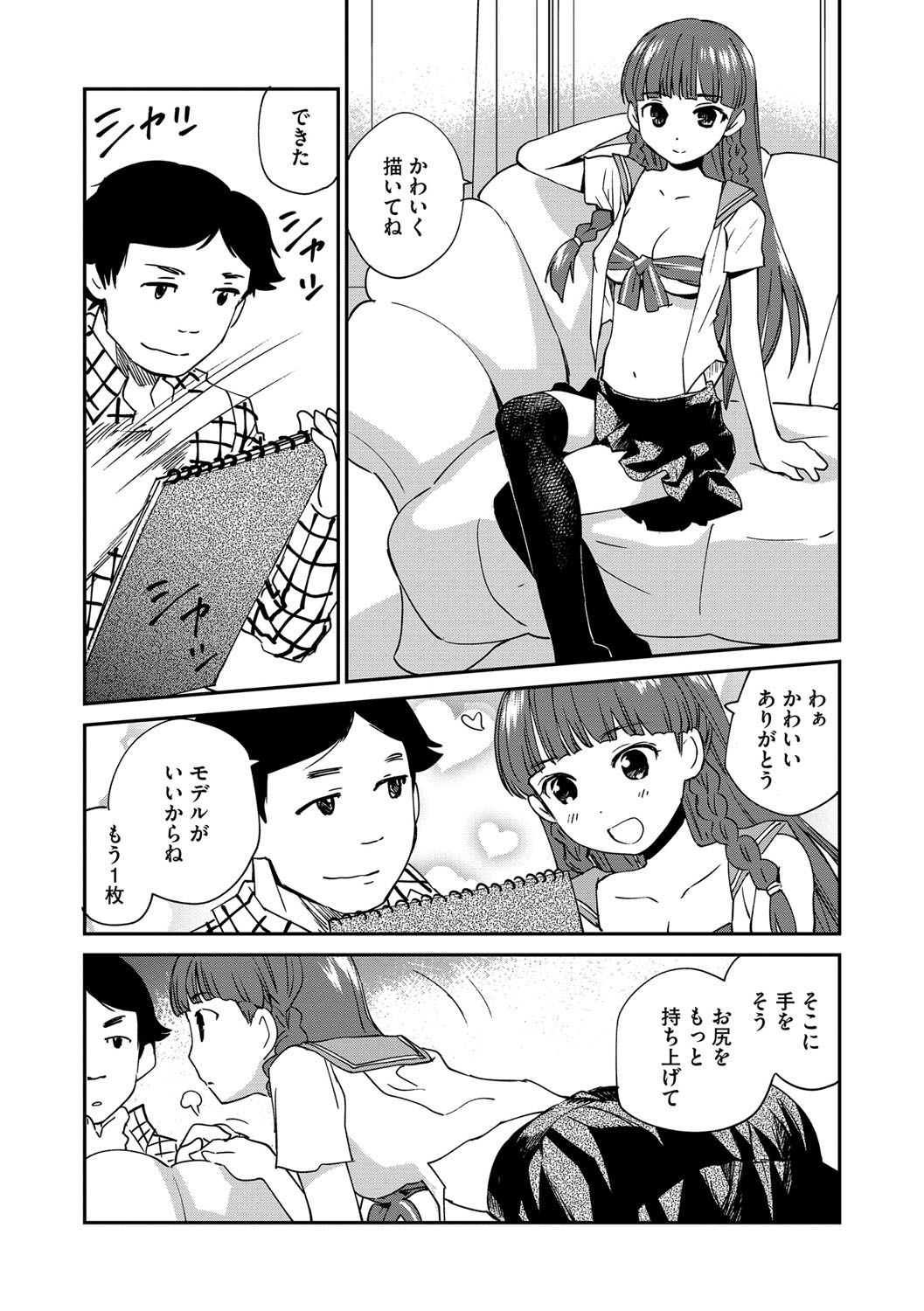 マガジンサイベリア Vol.107