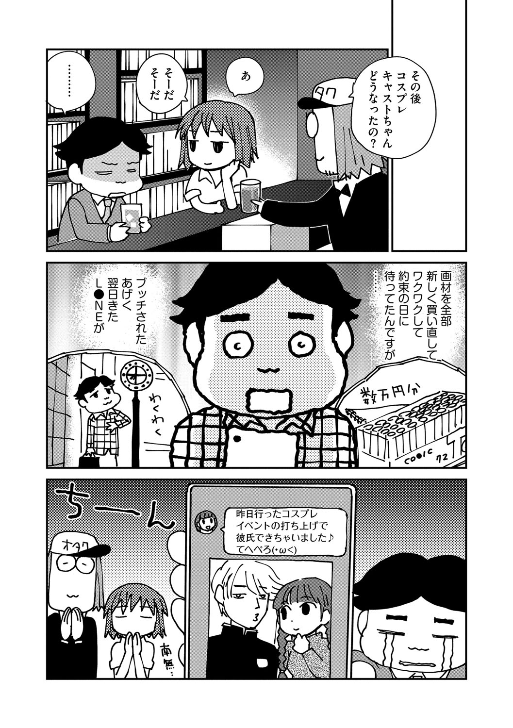 マガジンサイベリア Vol.107