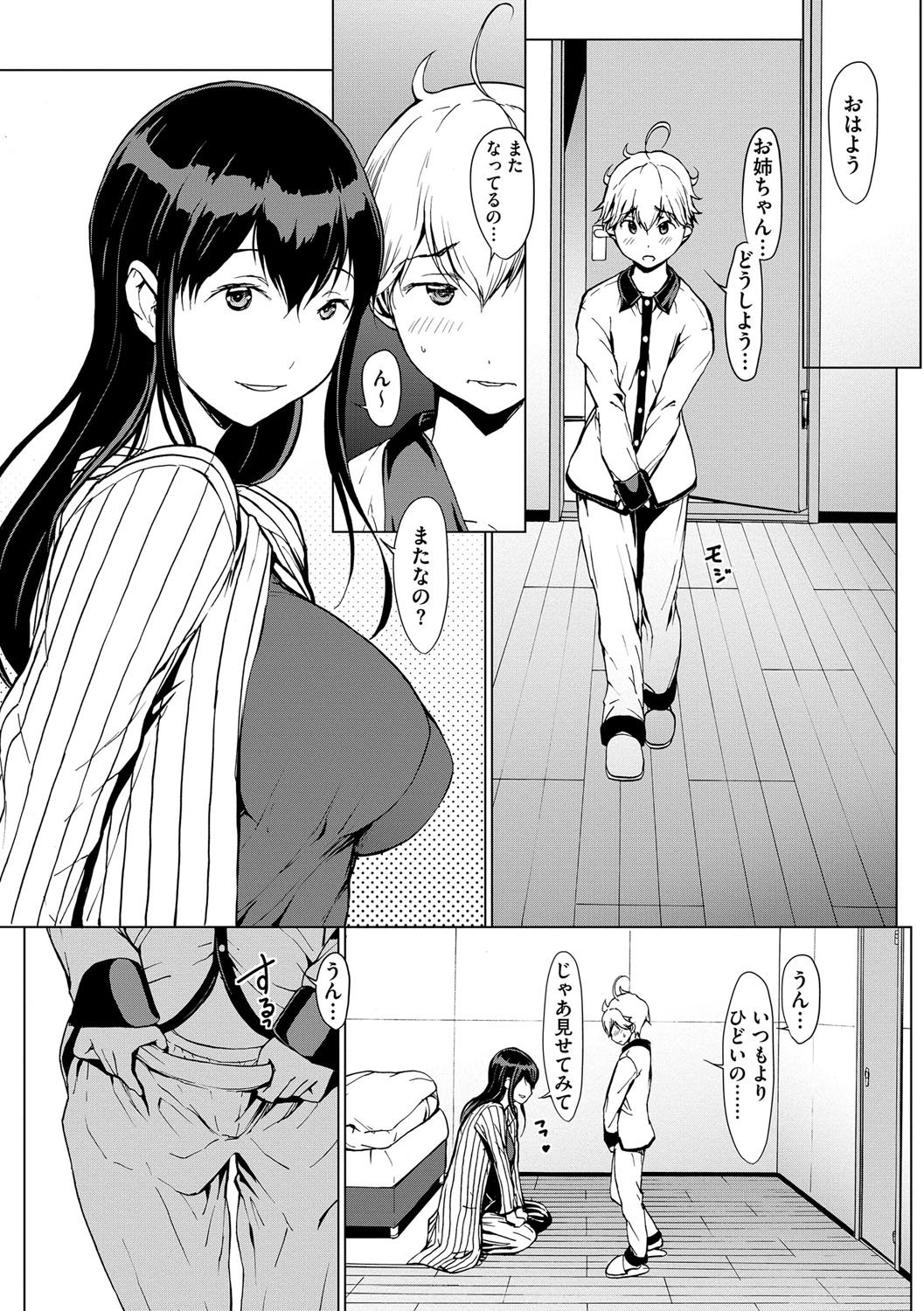 マガジンサイベリア Vol.107