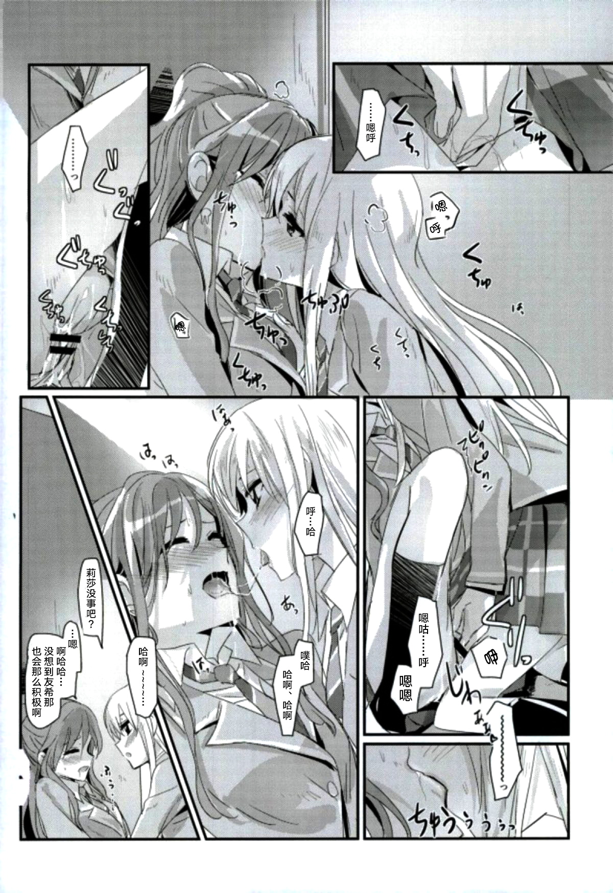 (C93) [ける都 (柳晴太)] reflection (BanG Dream!) [中国翻訳]