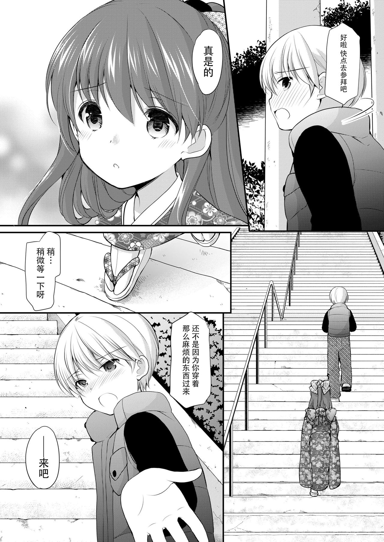 (こみトレ31) [いもむや本舗 - Singleton (あずまゆき)] adolescence4 [中国翻訳]