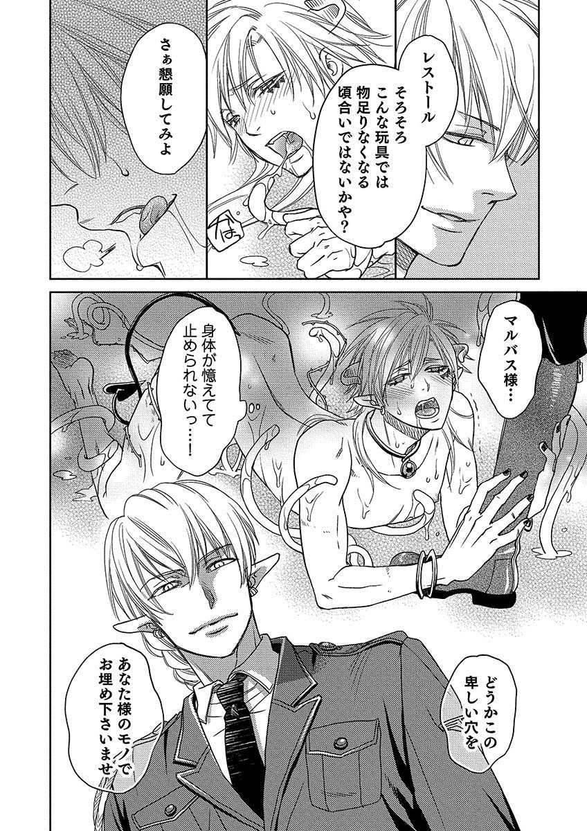 [たつよし] デビルズポルノ