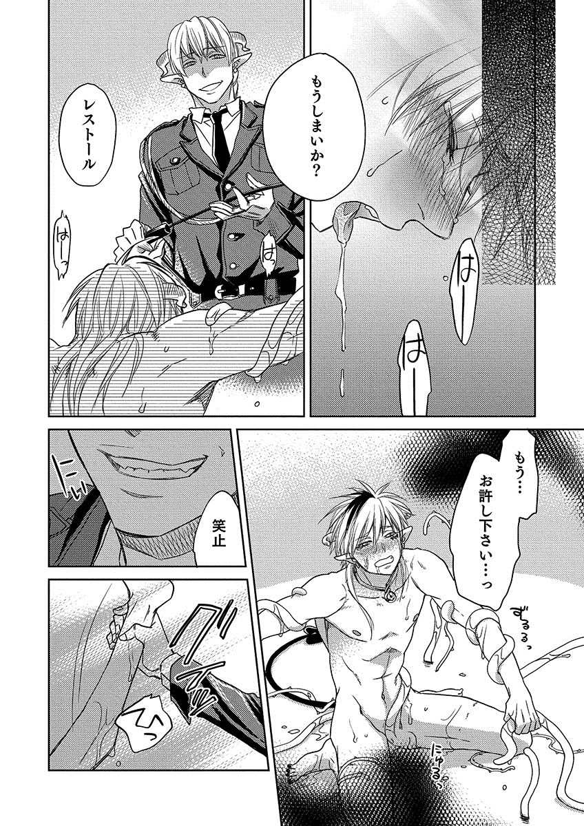 [たつよし] デビルズポルノ