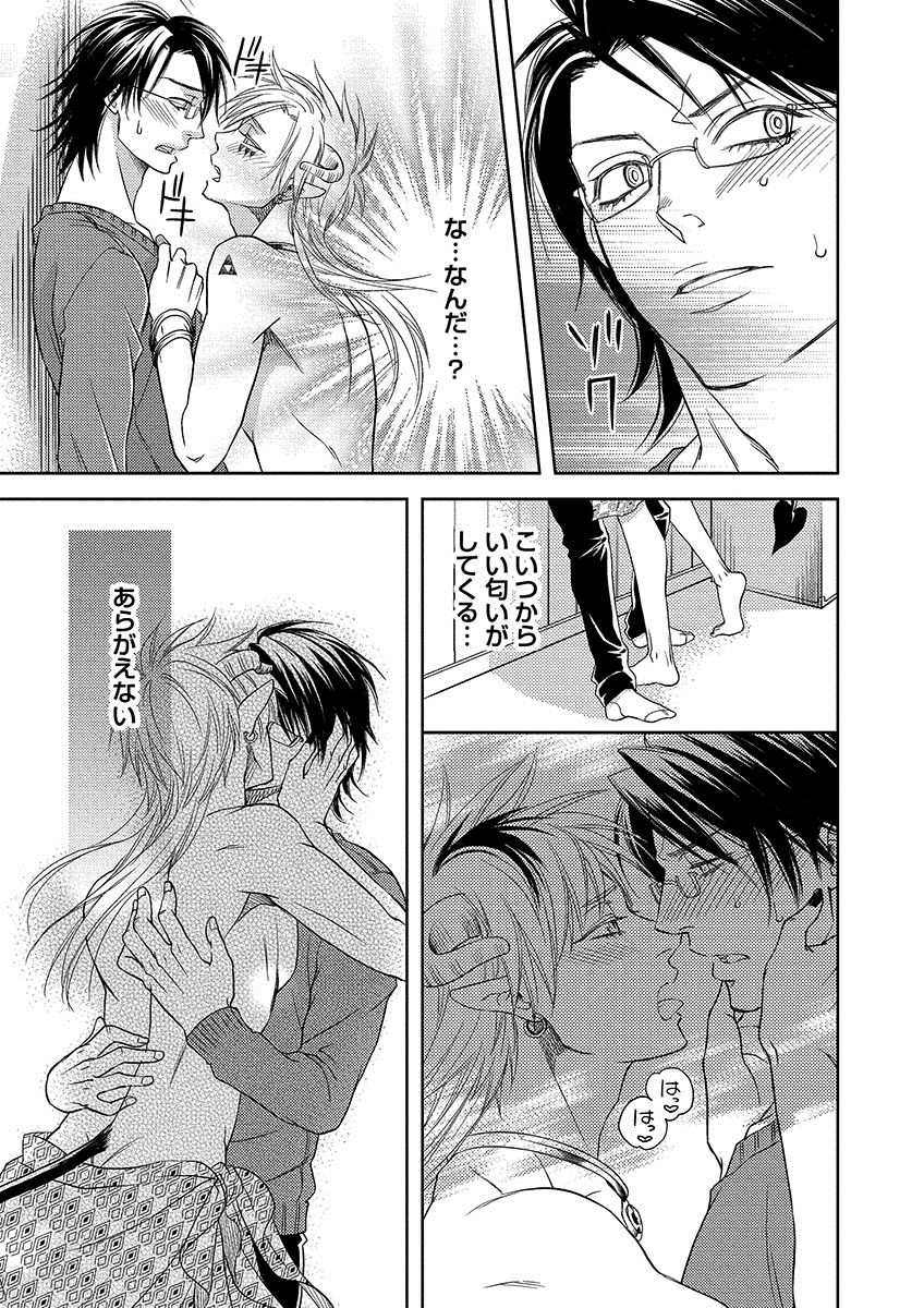 [たつよし] デビルズポルノ
