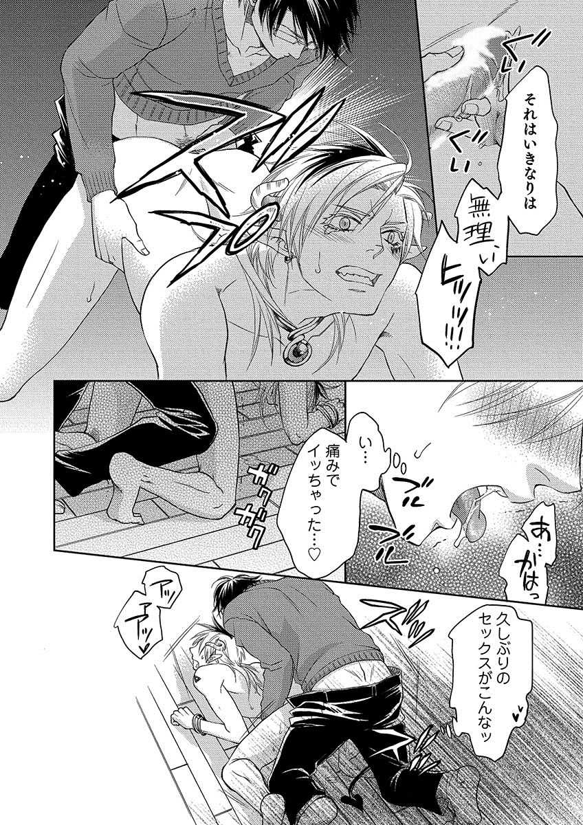 [たつよし] デビルズポルノ