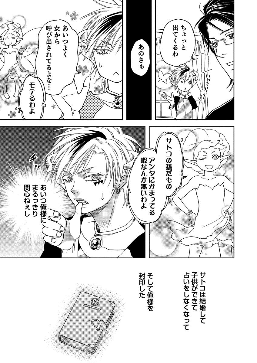[たつよし] デビルズポルノ