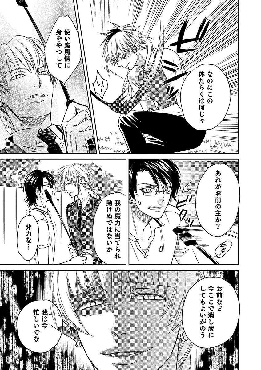 [たつよし] デビルズポルノ