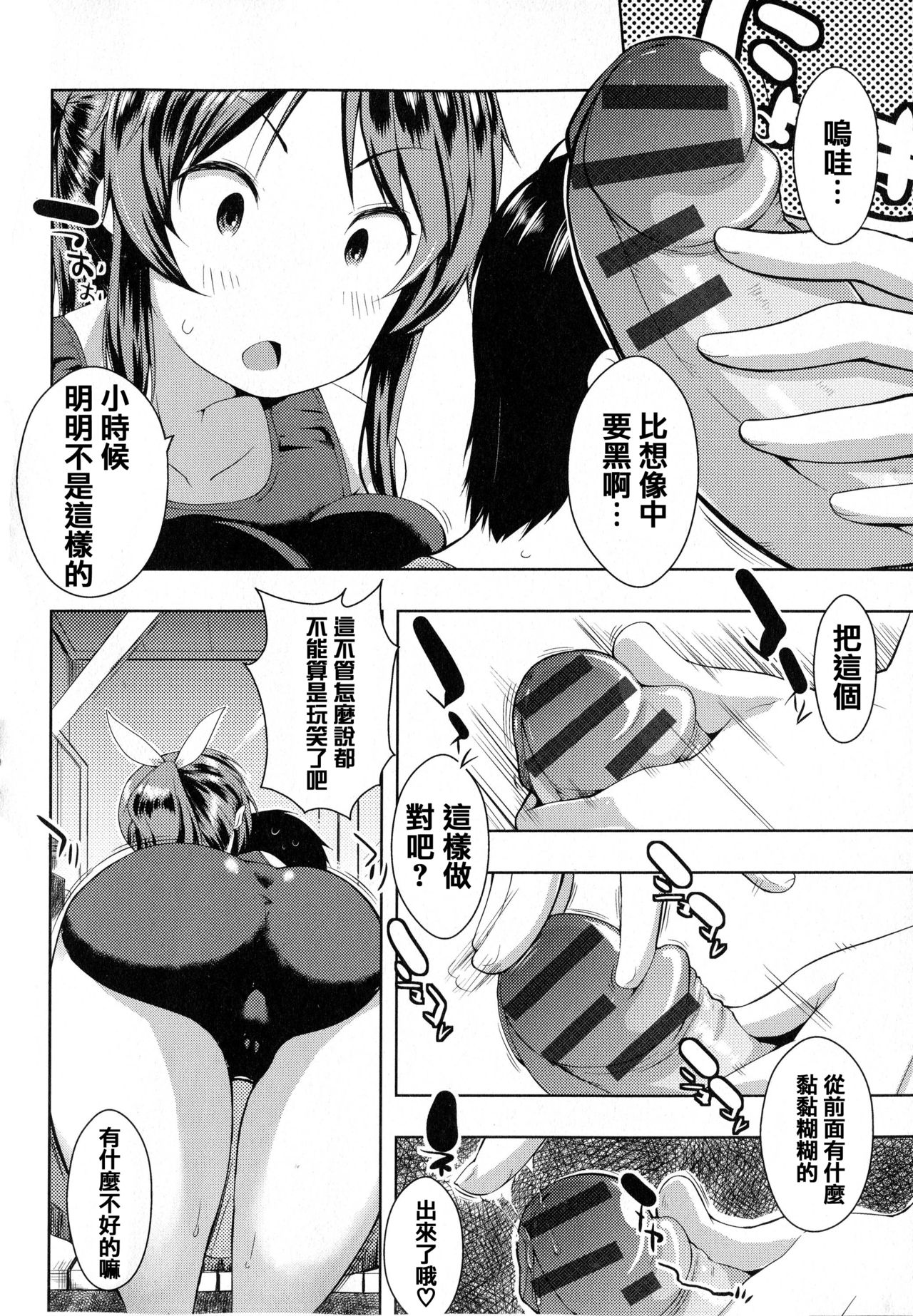 [かいづか] たゆん♪ぷるん♬もにゅん♥ + メッセージペーパー [中国翻訳]