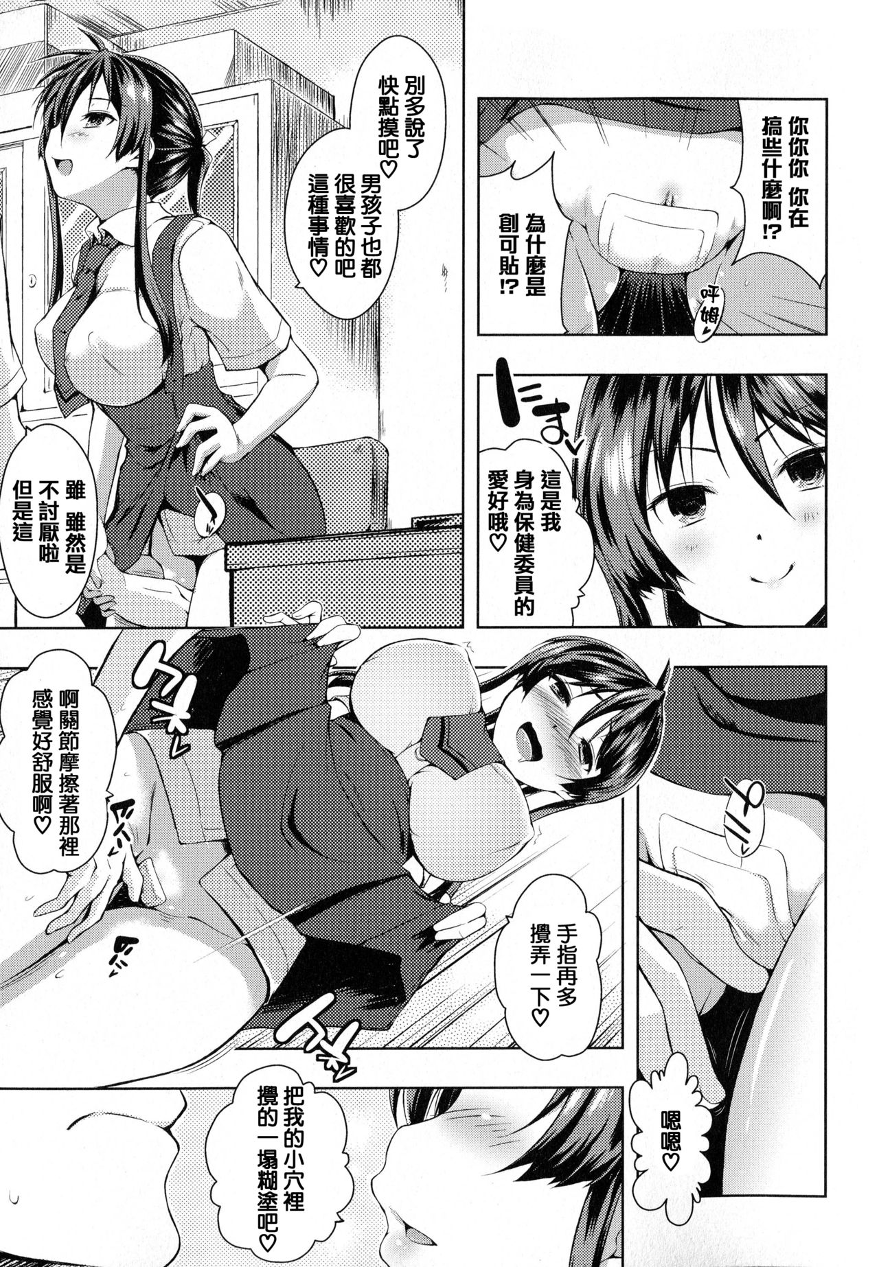 [かいづか] たゆん♪ぷるん♬もにゅん♥ + メッセージペーパー [中国翻訳]