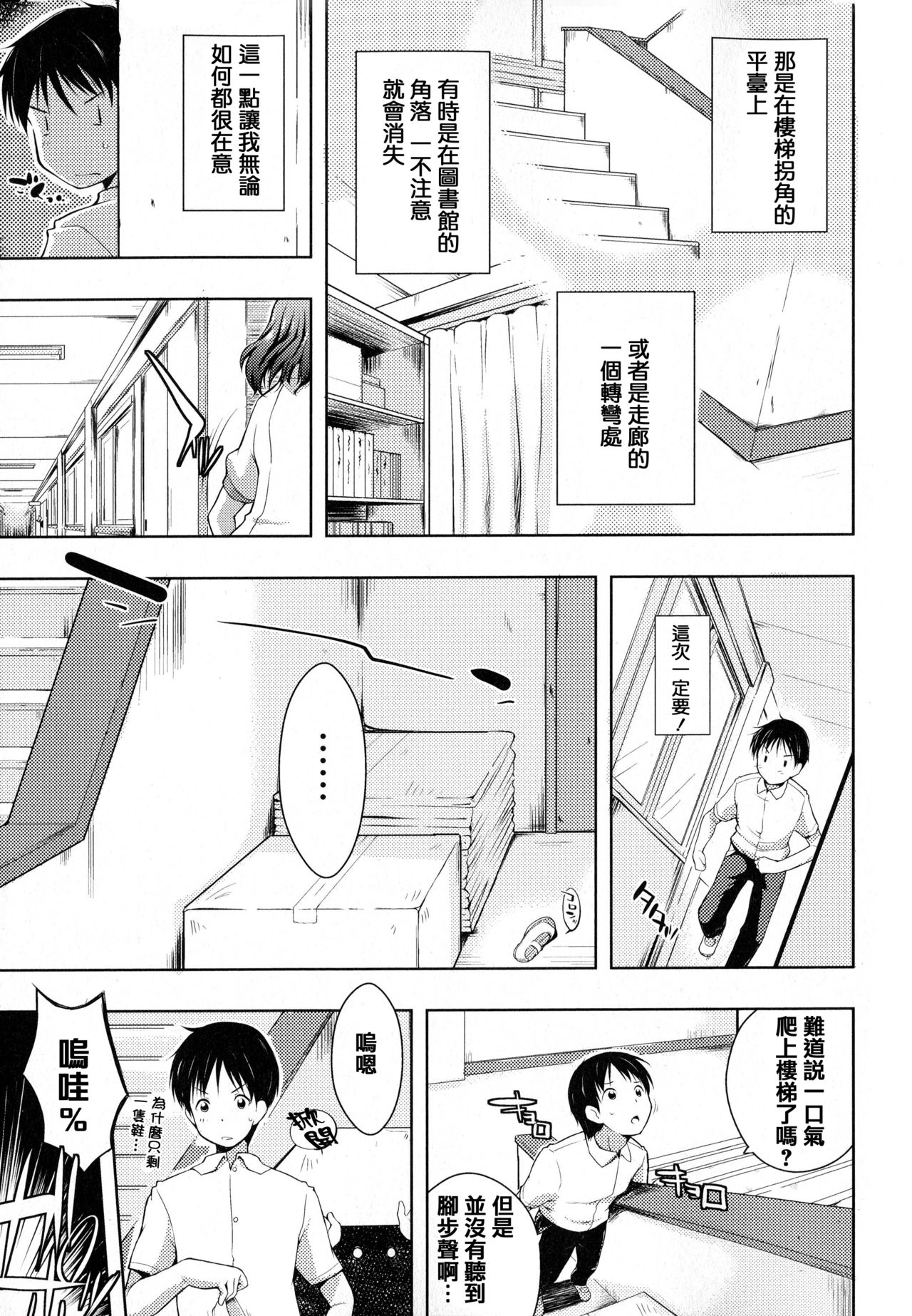 [かいづか] たゆん♪ぷるん♬もにゅん♥ + メッセージペーパー [中国翻訳]