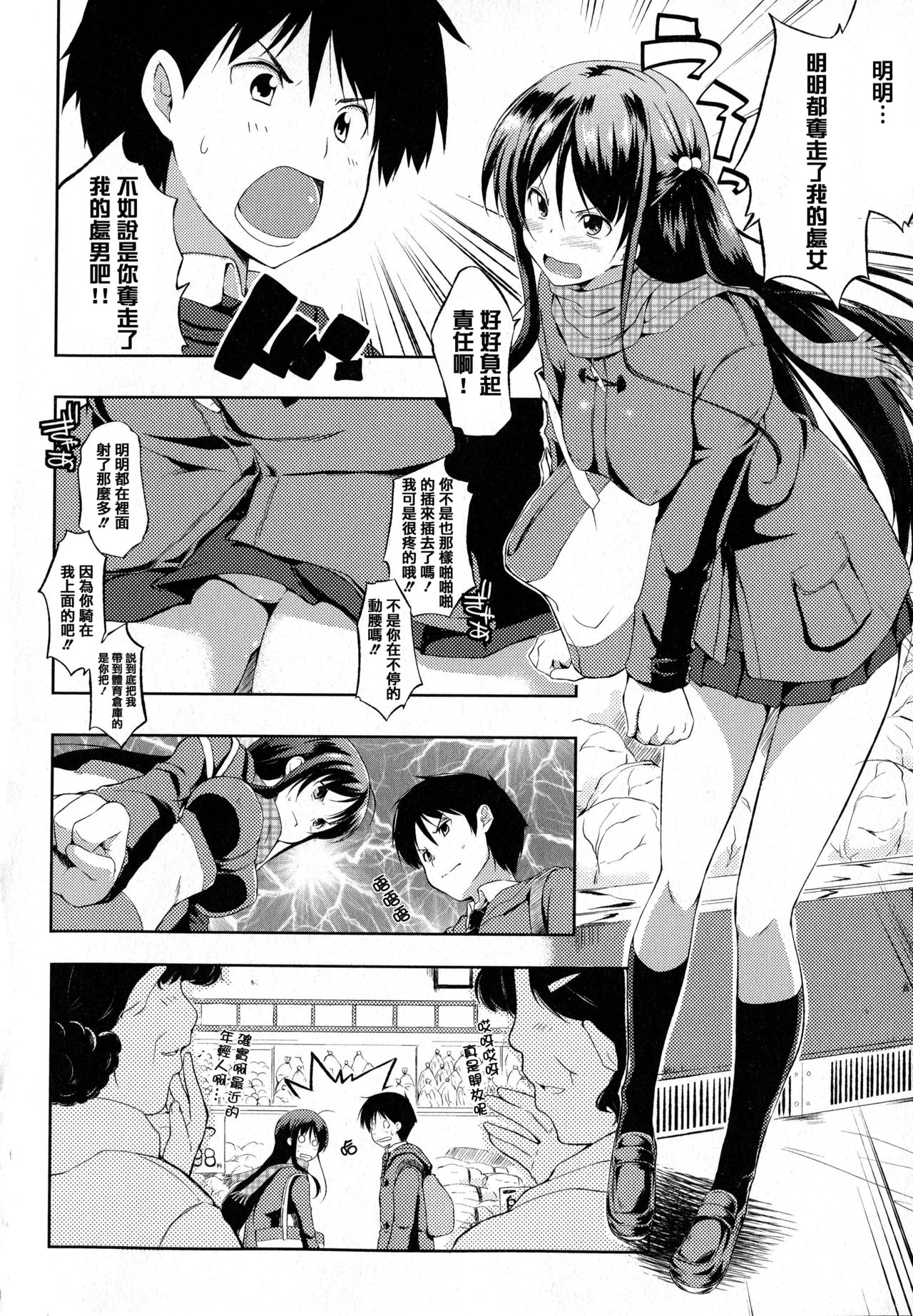 [かいづか] たゆん♪ぷるん♬もにゅん♥ + メッセージペーパー [中国翻訳]