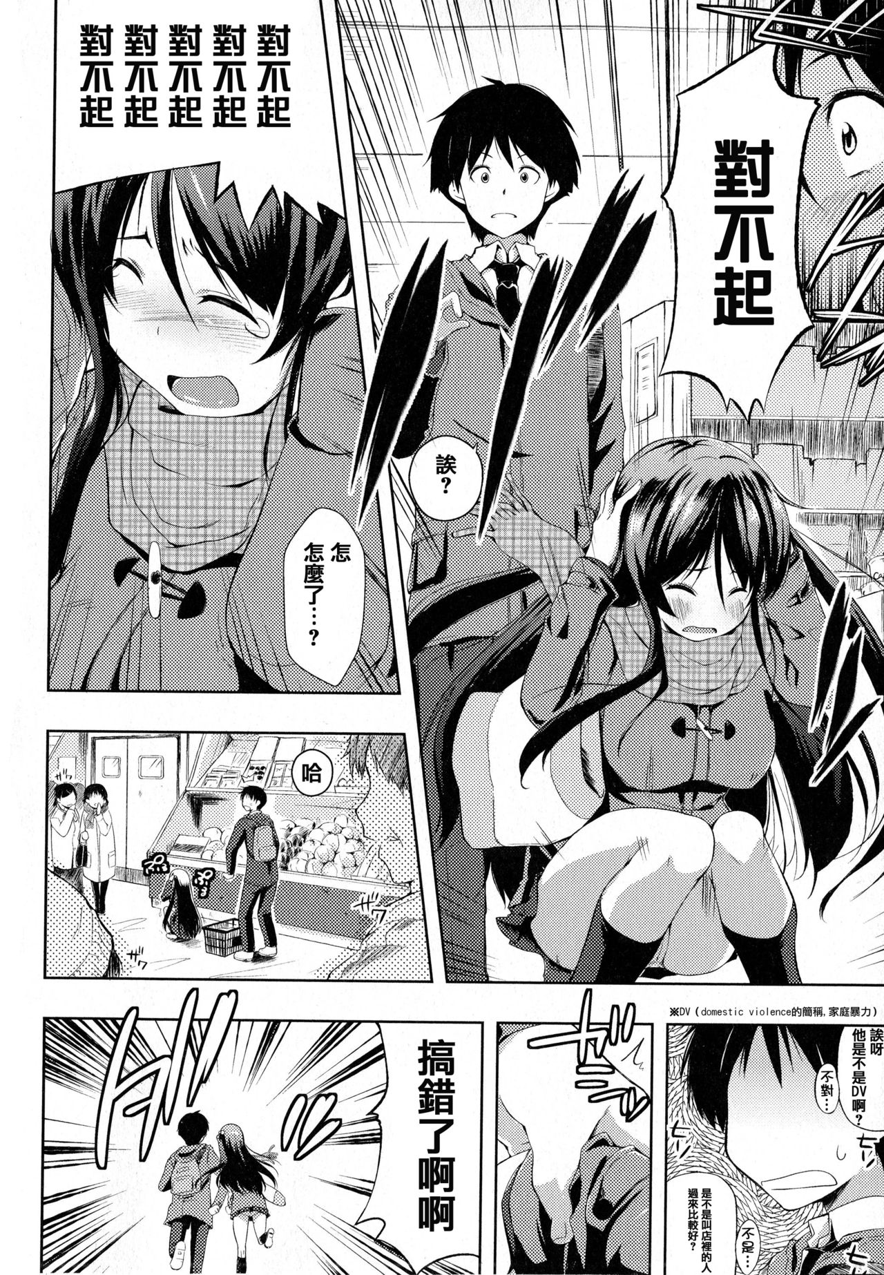 [かいづか] たゆん♪ぷるん♬もにゅん♥ + メッセージペーパー [中国翻訳]