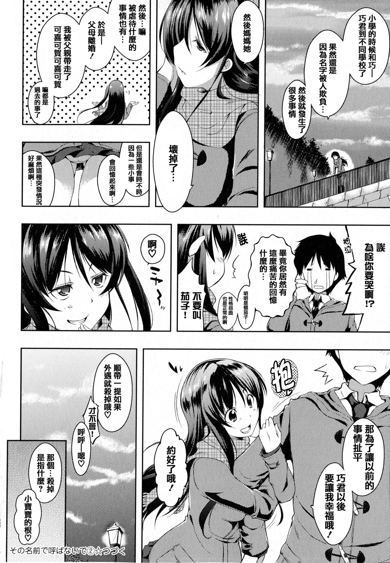 [かいづか] たゆん♪ぷるん♬もにゅん♥ + メッセージペーパー [中国翻訳]