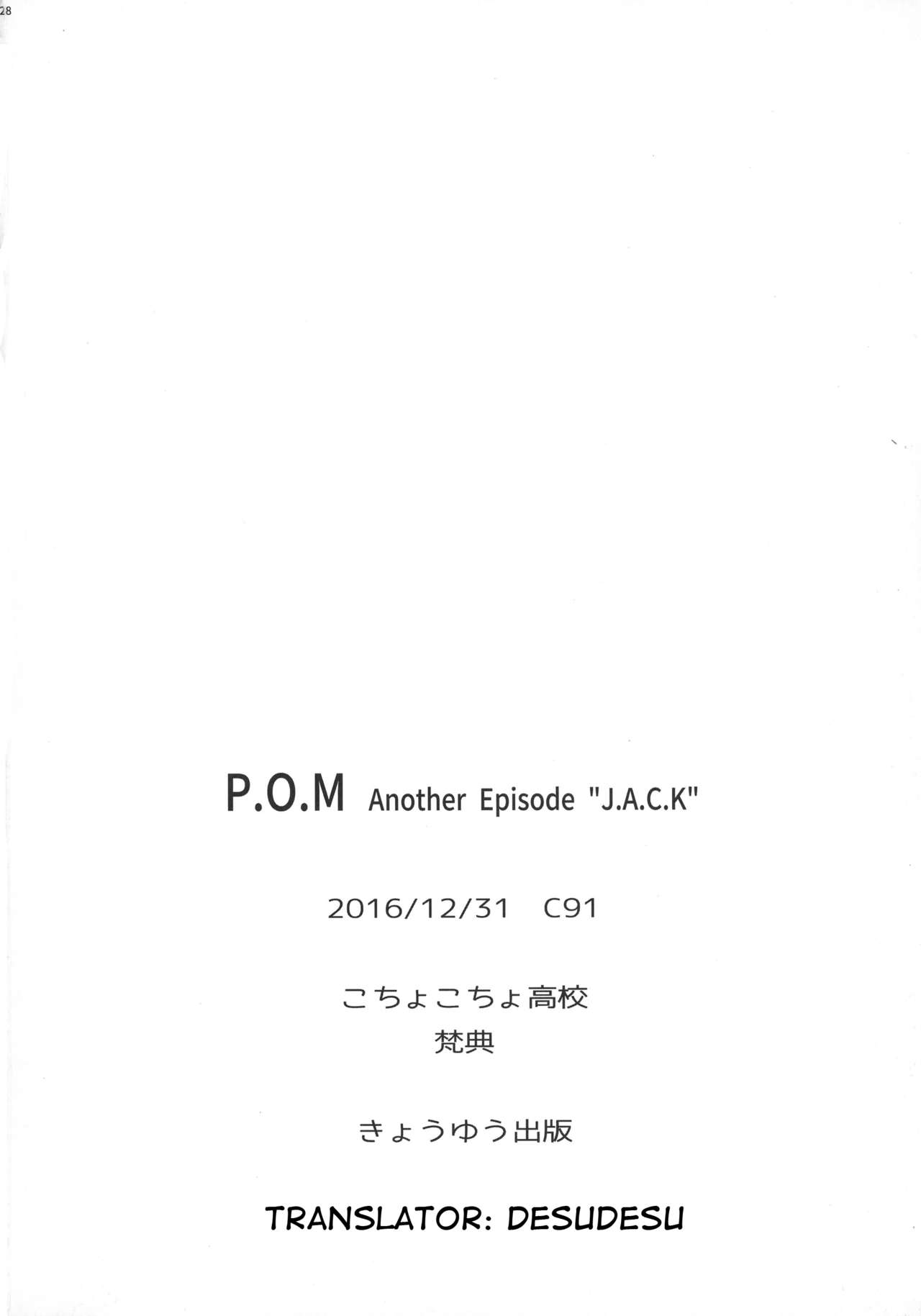 (C91) [こちょこちょ高校 (梵典)] P.O.M Another Episode "J.A.C.K" (ワンピース) [英訳]