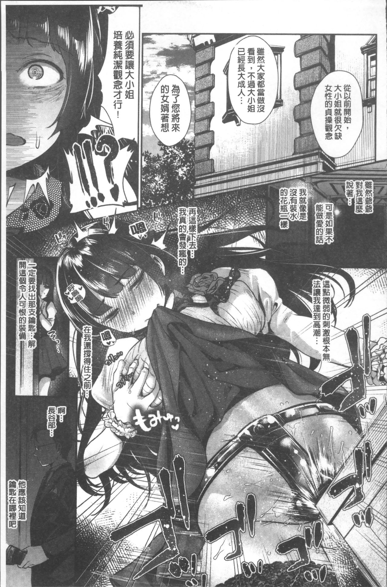 [七保志天十] 彼女のスキマは僕のカタチ [中国翻訳]