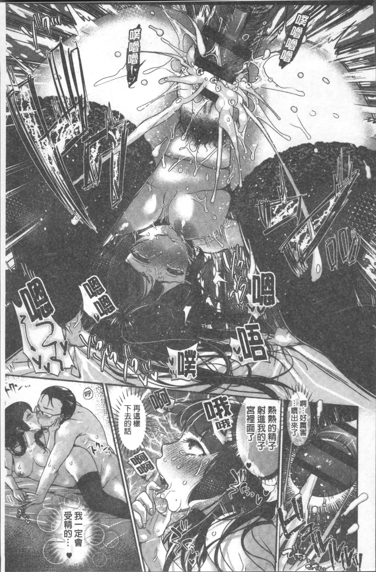 [七保志天十] 彼女のスキマは僕のカタチ [中国翻訳]