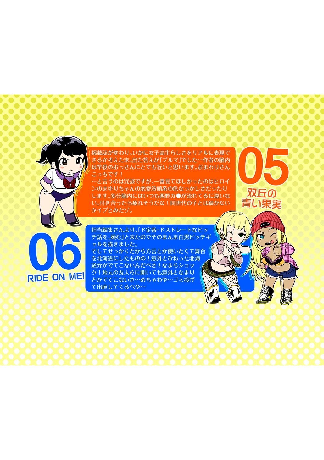 [七保志天十] 彼女のスキマは僕のカタチ [中国翻訳]