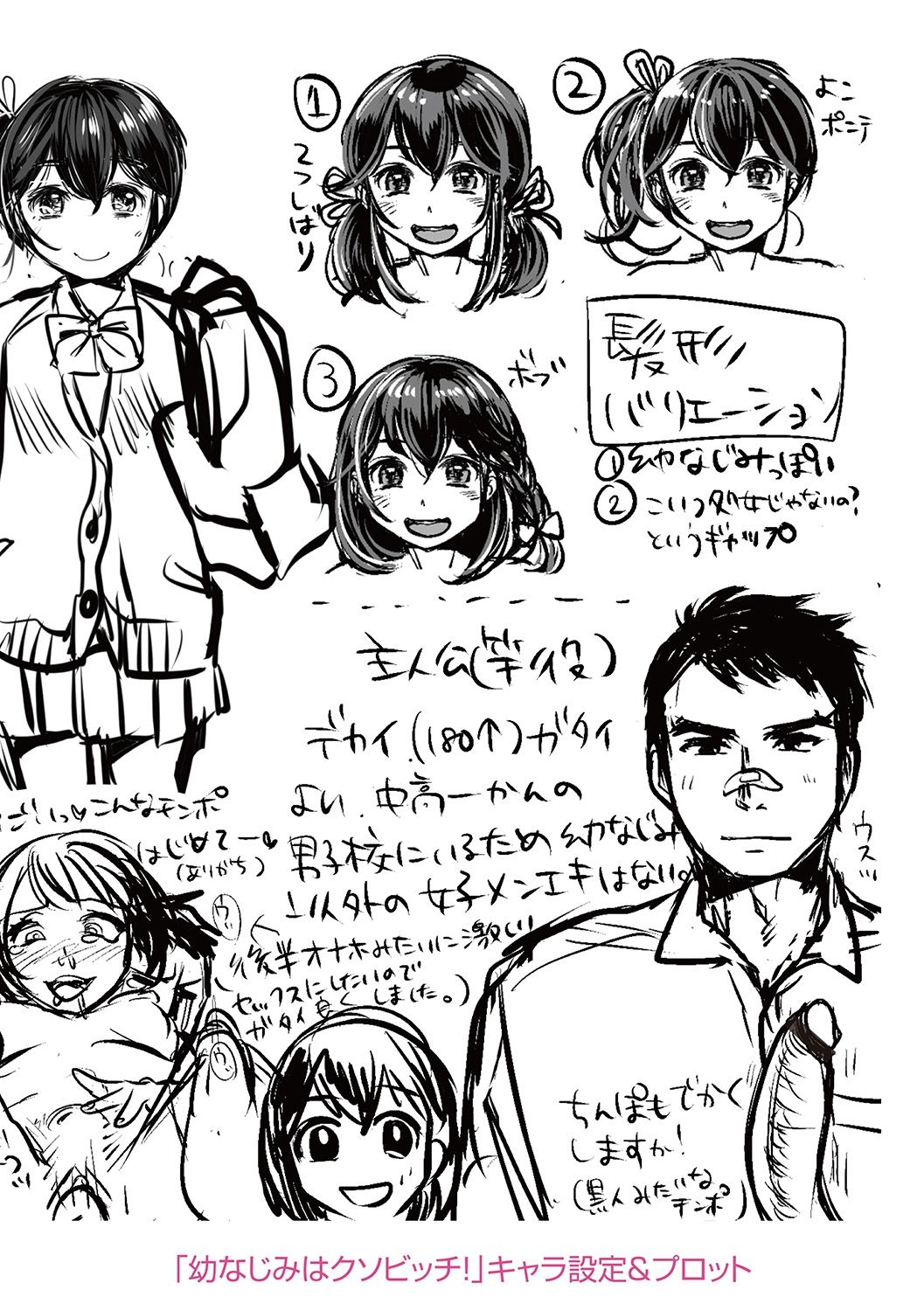 [七保志天十] 彼女のスキマは僕のカタチ [中国翻訳]