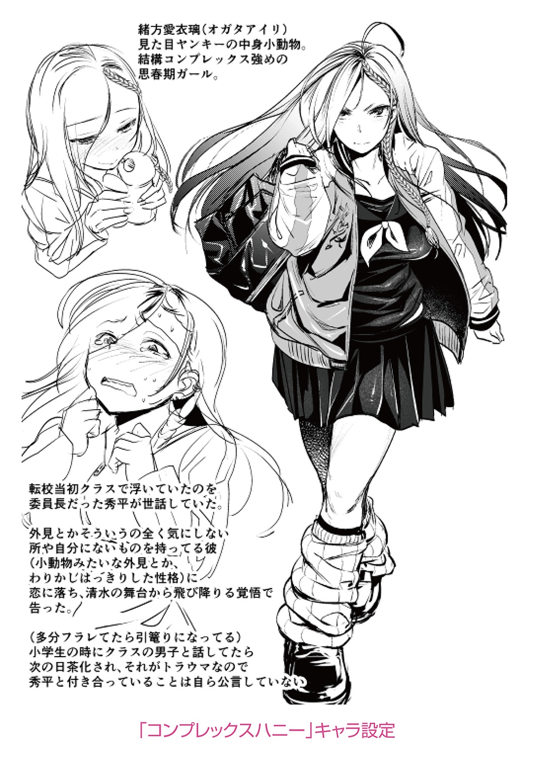 [七保志天十] 彼女のスキマは僕のカタチ [中国翻訳]