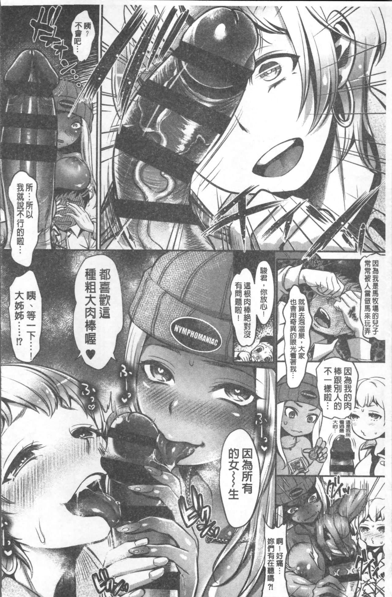 [七保志天十] 彼女のスキマは僕のカタチ [中国翻訳]