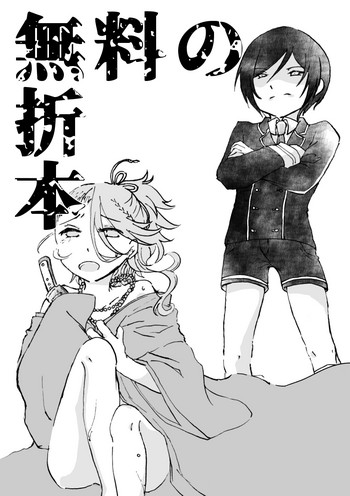 [冴] 初夢 (刀剣乱舞) [DL版]