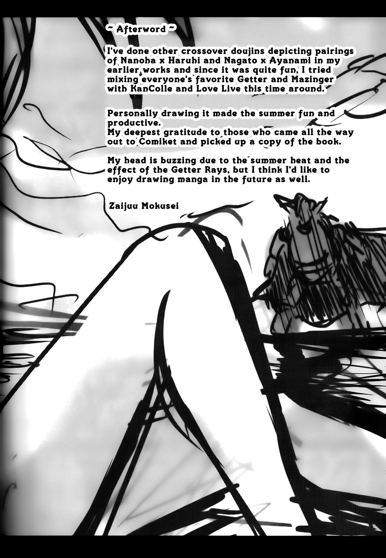 (C88) [木星在住 (木星在住)] ゲッター対金剛四姉妹 (ゲッターロボ、艦隊これくしょん -艦これ-) [英訳]