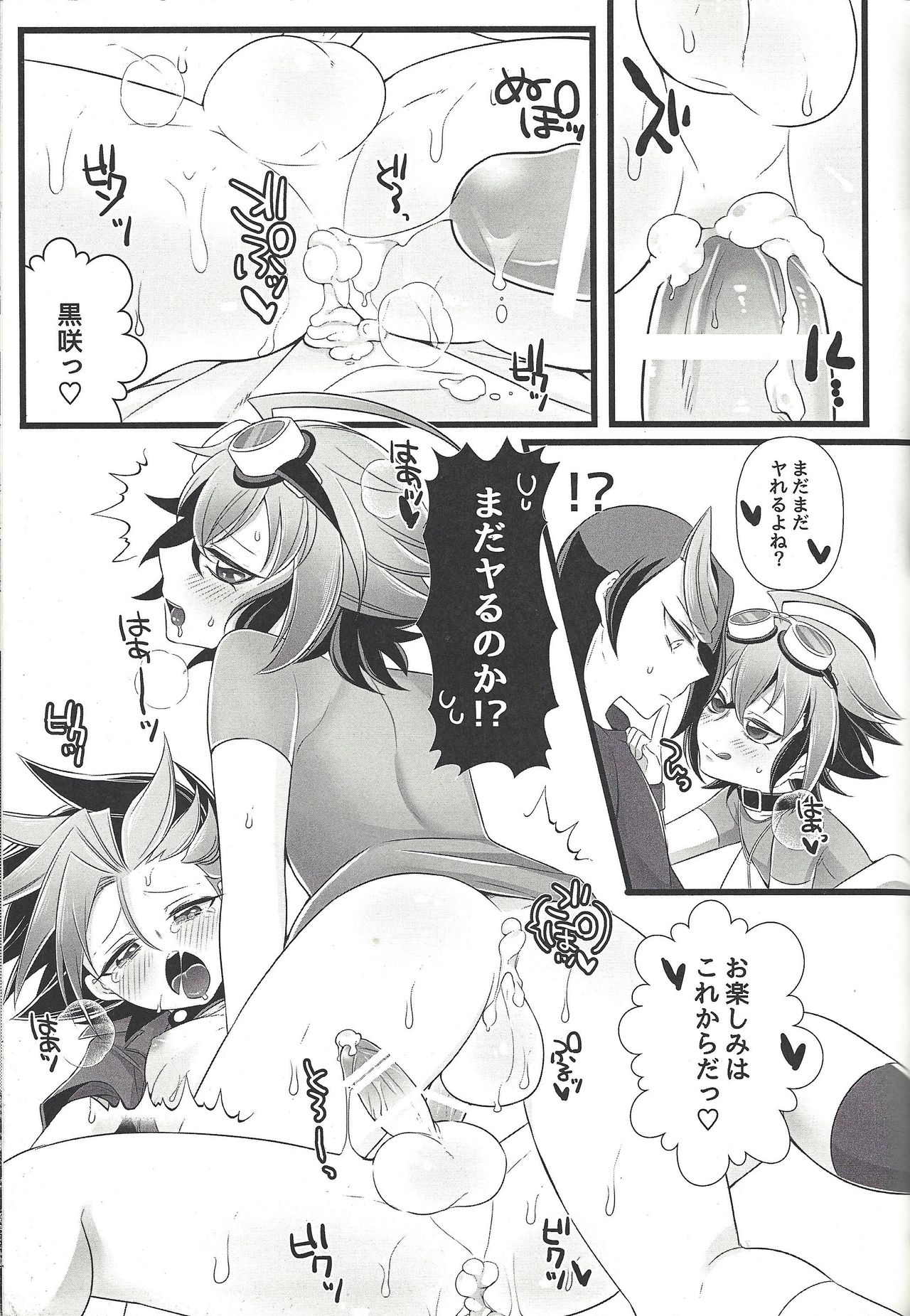 [コットン100% (のい)] もういっかい (遊☆戯☆王ARC-V)