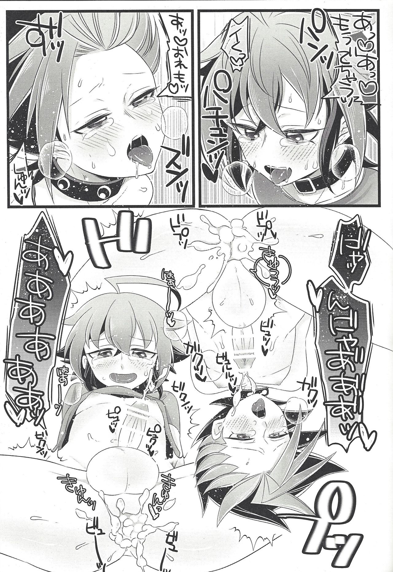 [コットン100% (のい)] もういっかい (遊☆戯☆王ARC-V)