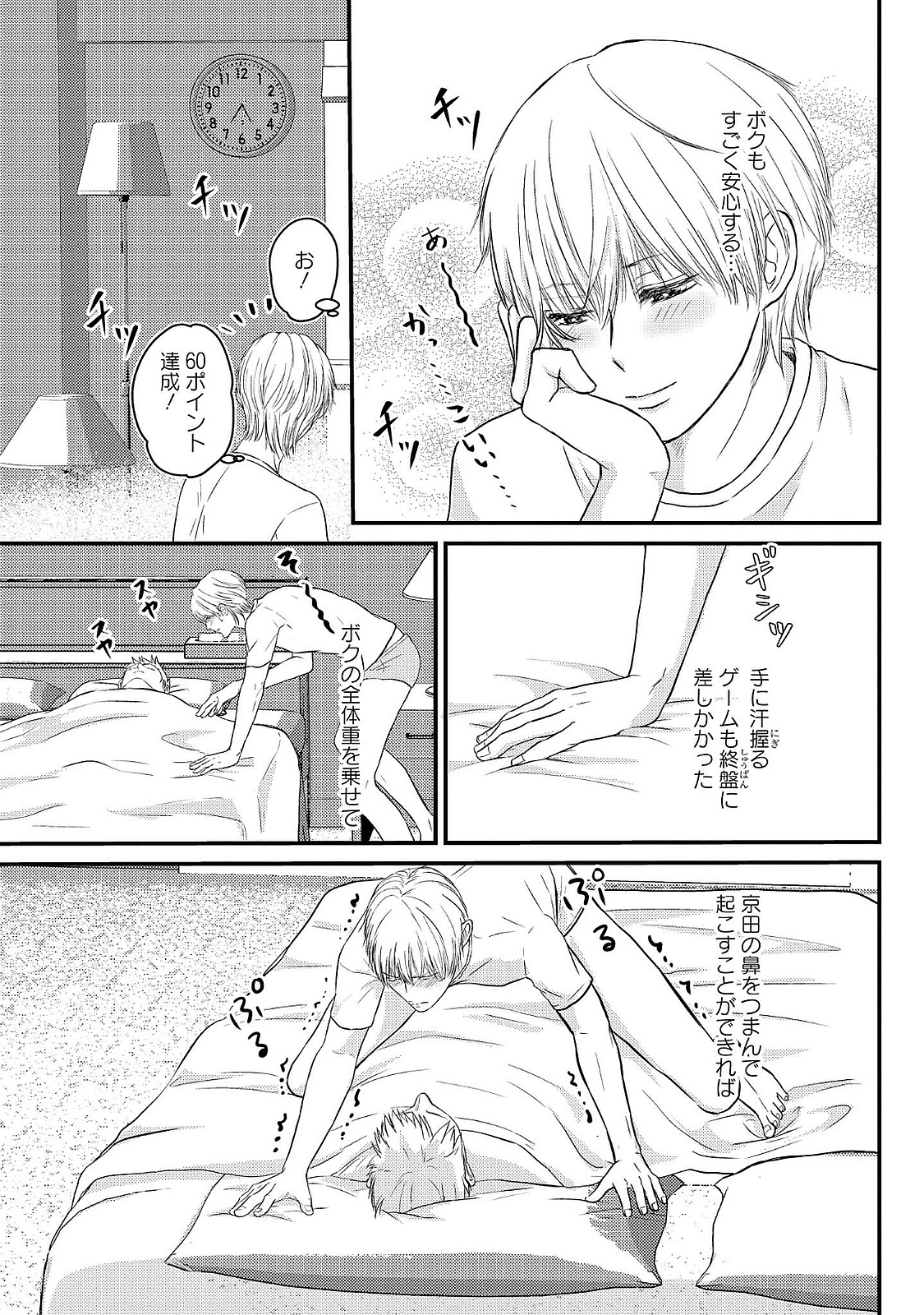 [重い実] ロマンスとジェラシー