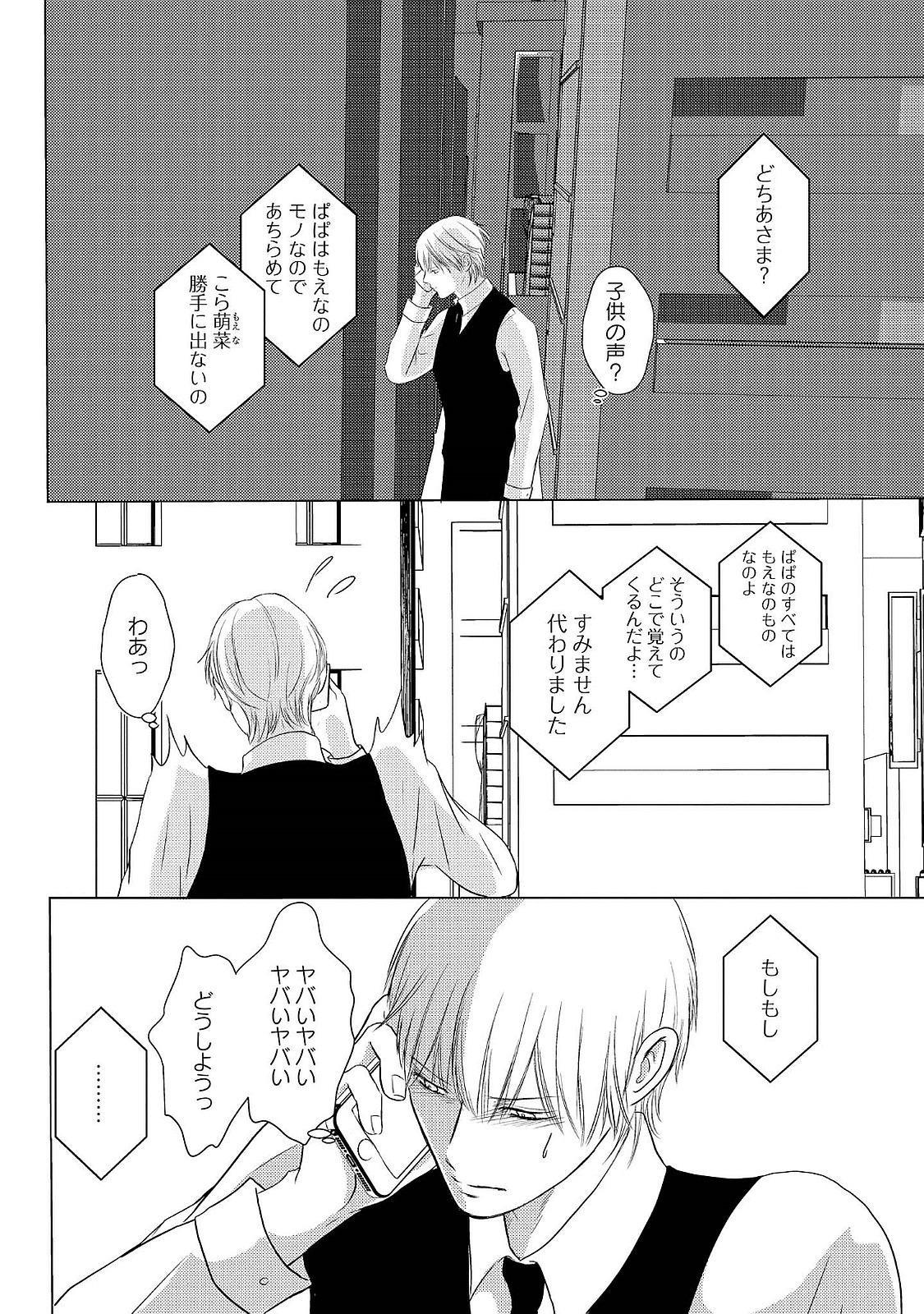 [重い実] ロマンスとジェラシー