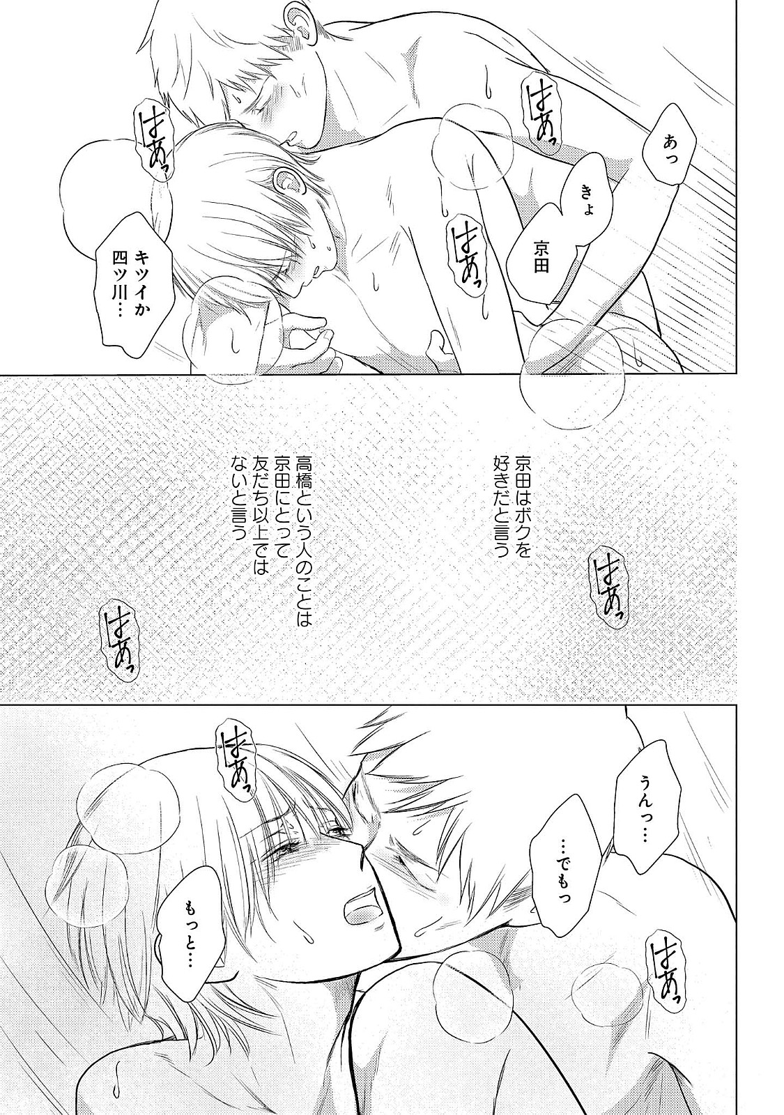 [重い実] ロマンスとジェラシー