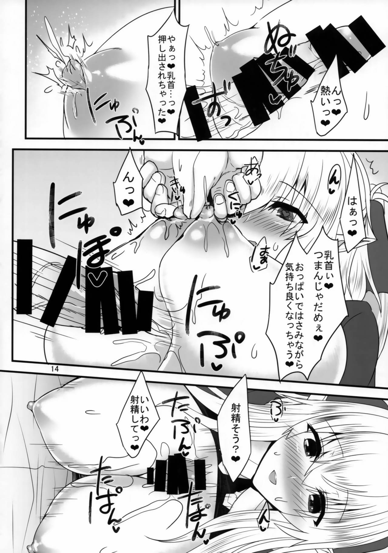 (C93) [そろのさん家 (sorono)] すきすき若様 -エルフママにも襲われたい-