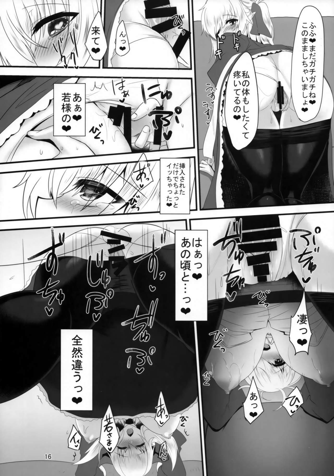 (C93) [そろのさん家 (sorono)] すきすき若様 -エルフママにも襲われたい-