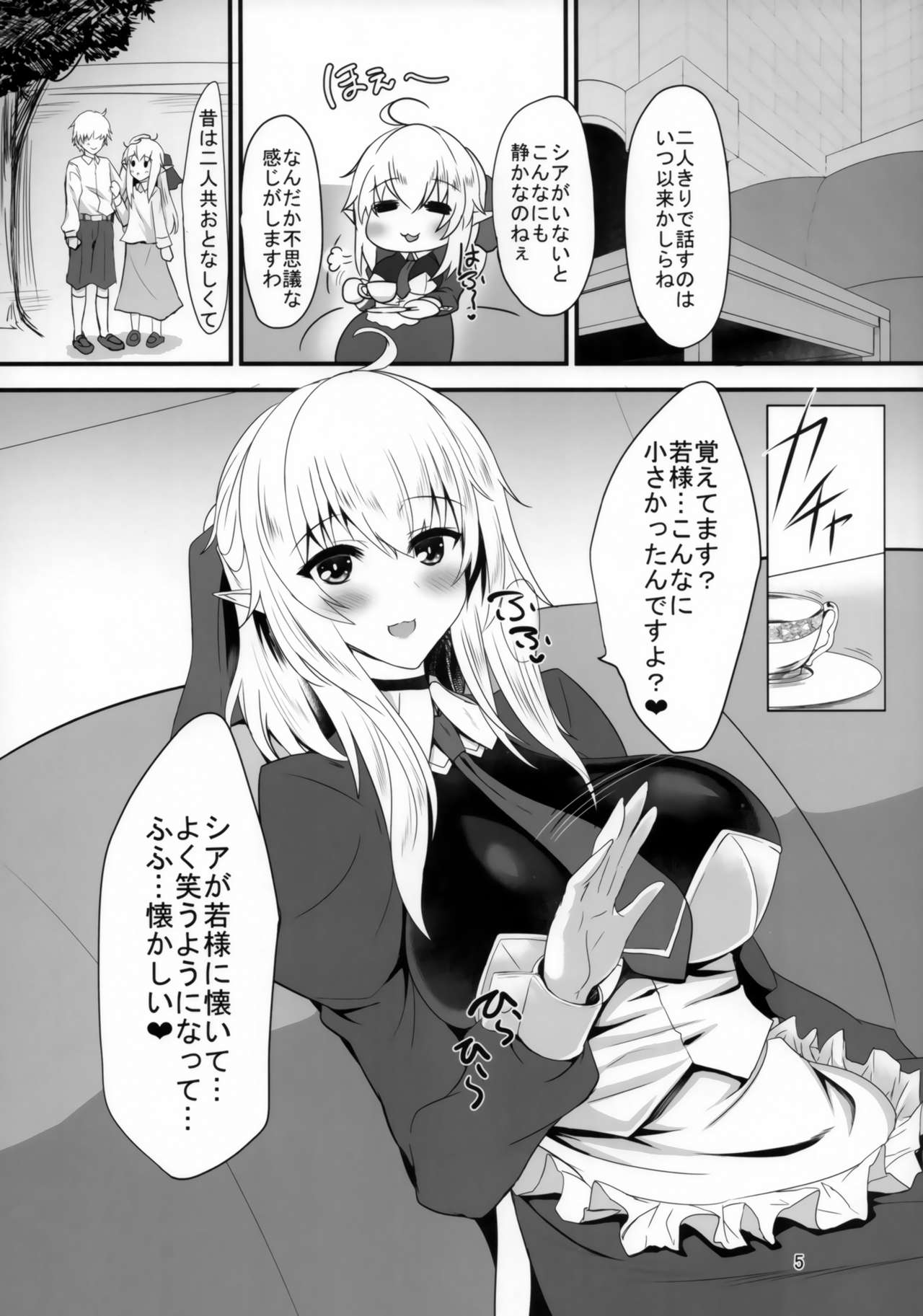 (C93) [そろのさん家 (sorono)] すきすき若様 -エルフママにも襲われたい-