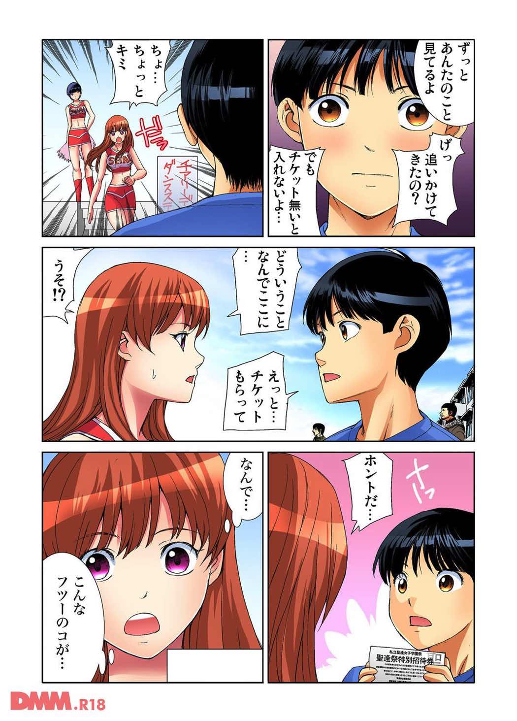 [遥巴絵] ヤりたい放題学園祭〜全校女子がボクのいいなり！ 1