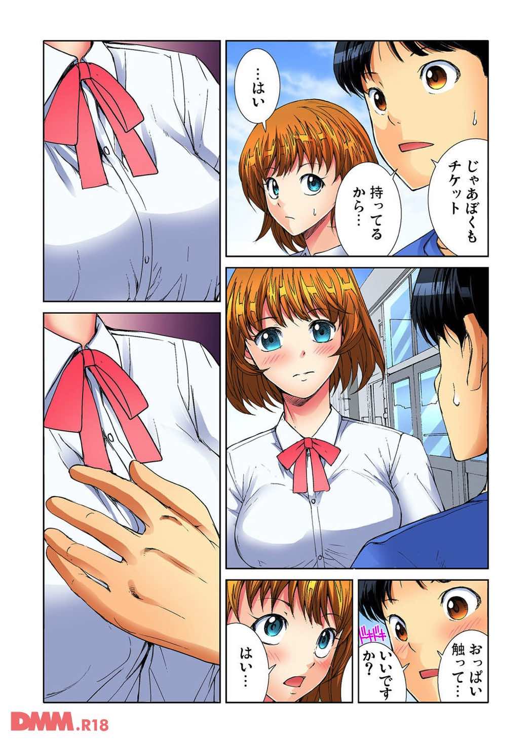 [遥巴絵] ヤりたい放題学園祭〜全校女子がボクのいいなり！ 1