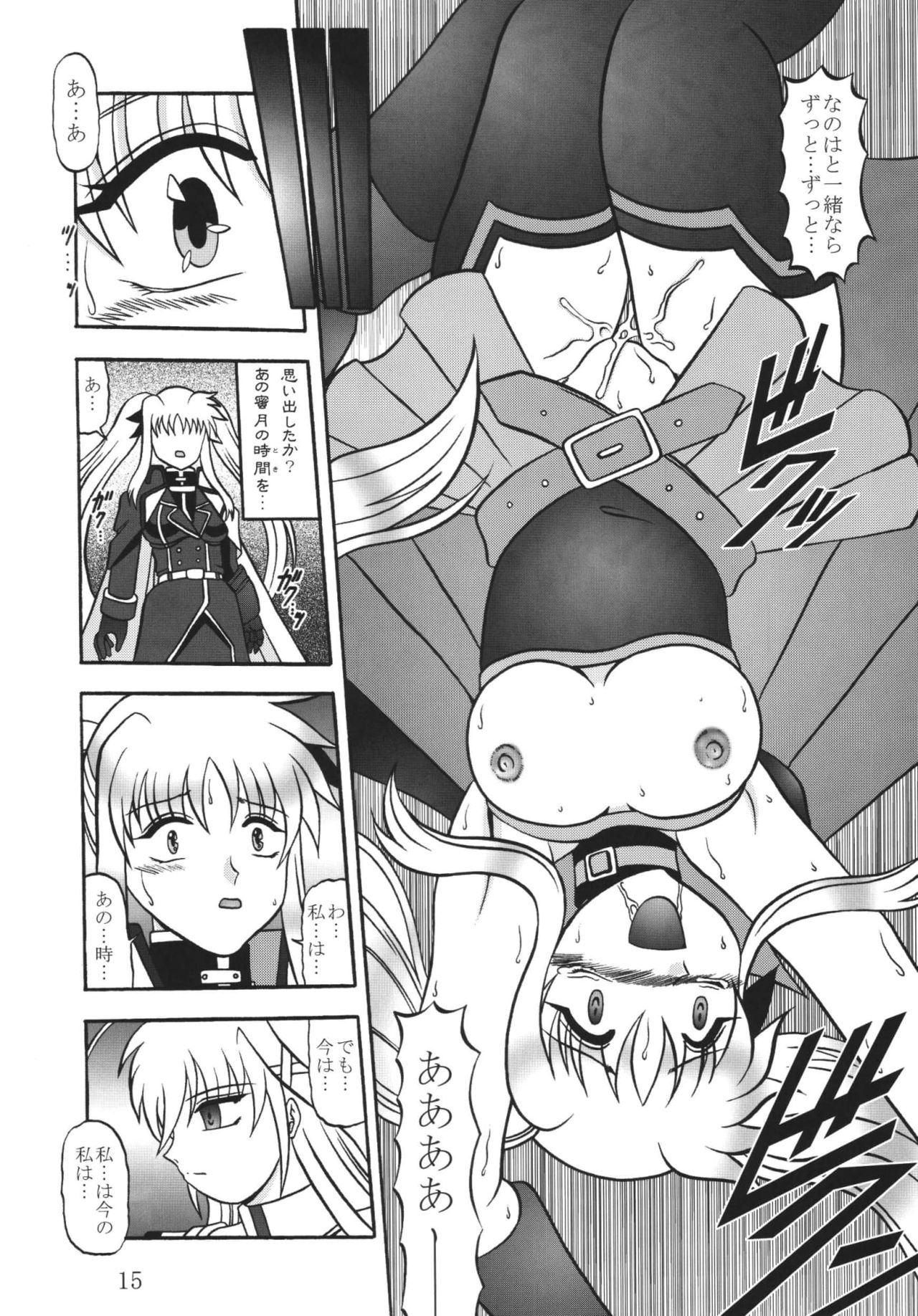 (サンクリ36) [スタジオきゃうん (村上雅貴)] Star Light EXTINCTION (魔法少女リリカルなのは)